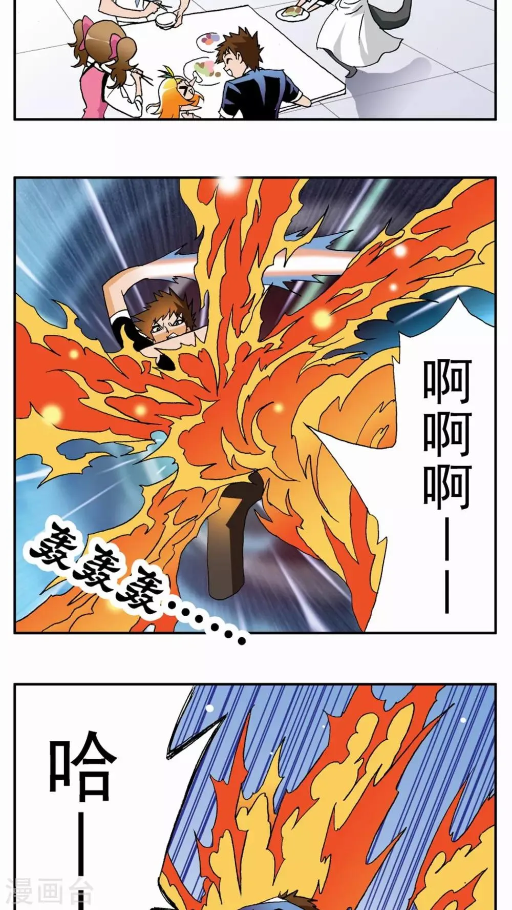第35话 第13页