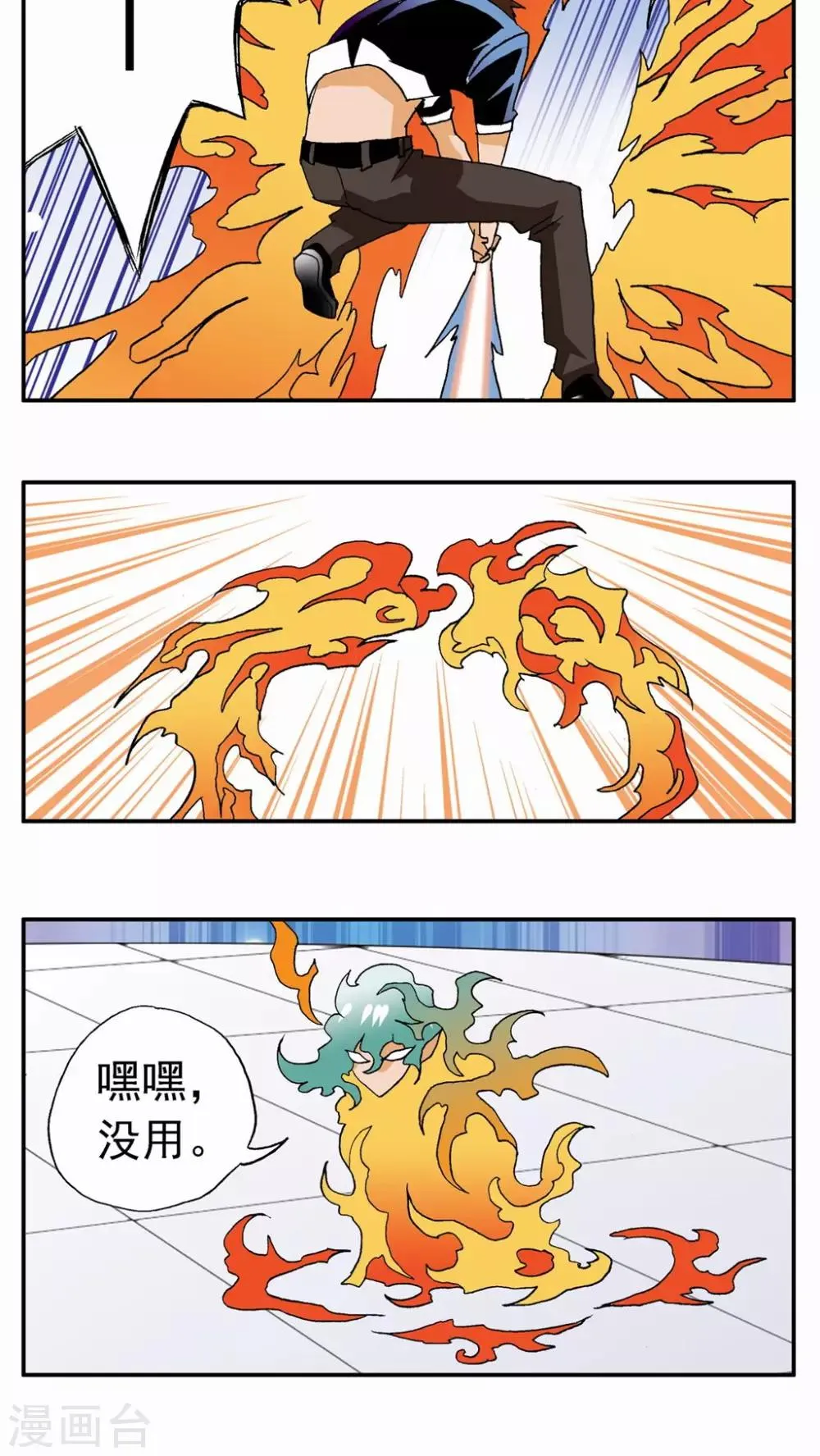 第35话 第14页