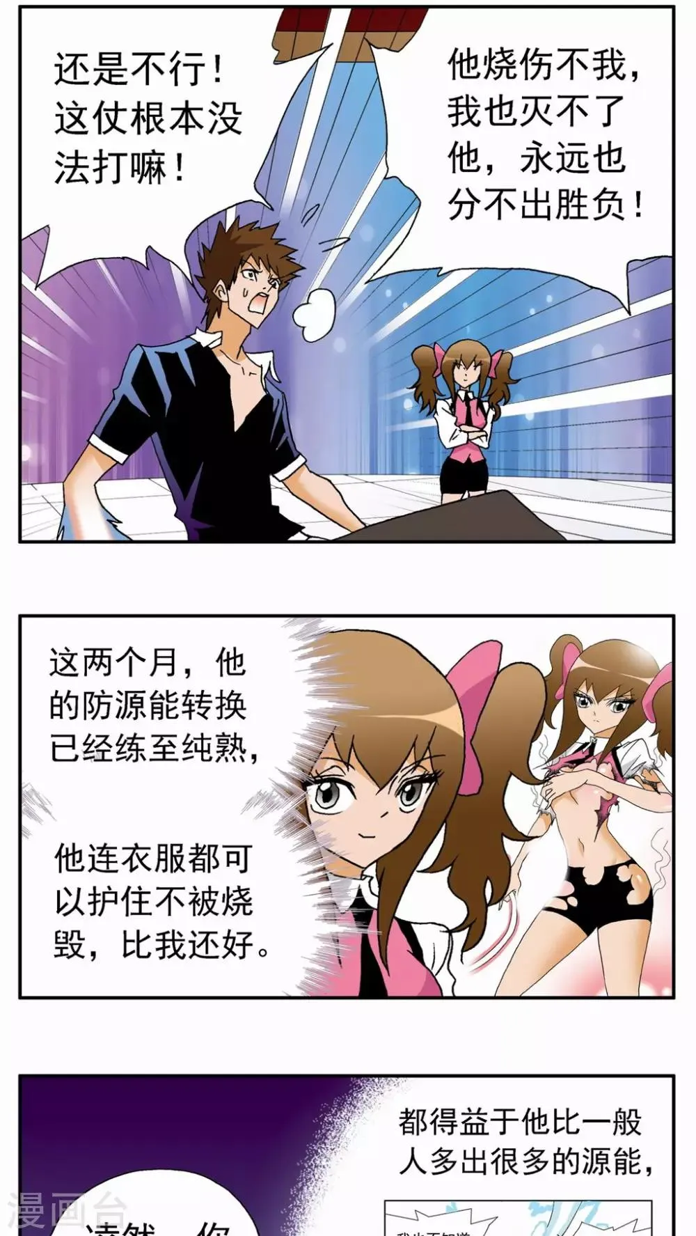 第35话 第15页