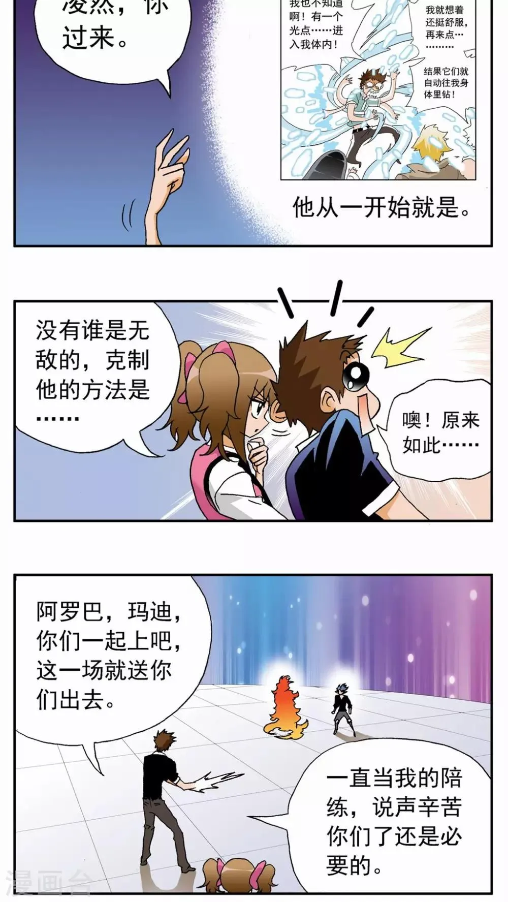 第35话 第16页
