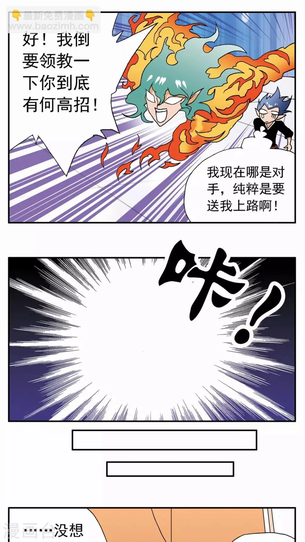 第35话 第17页