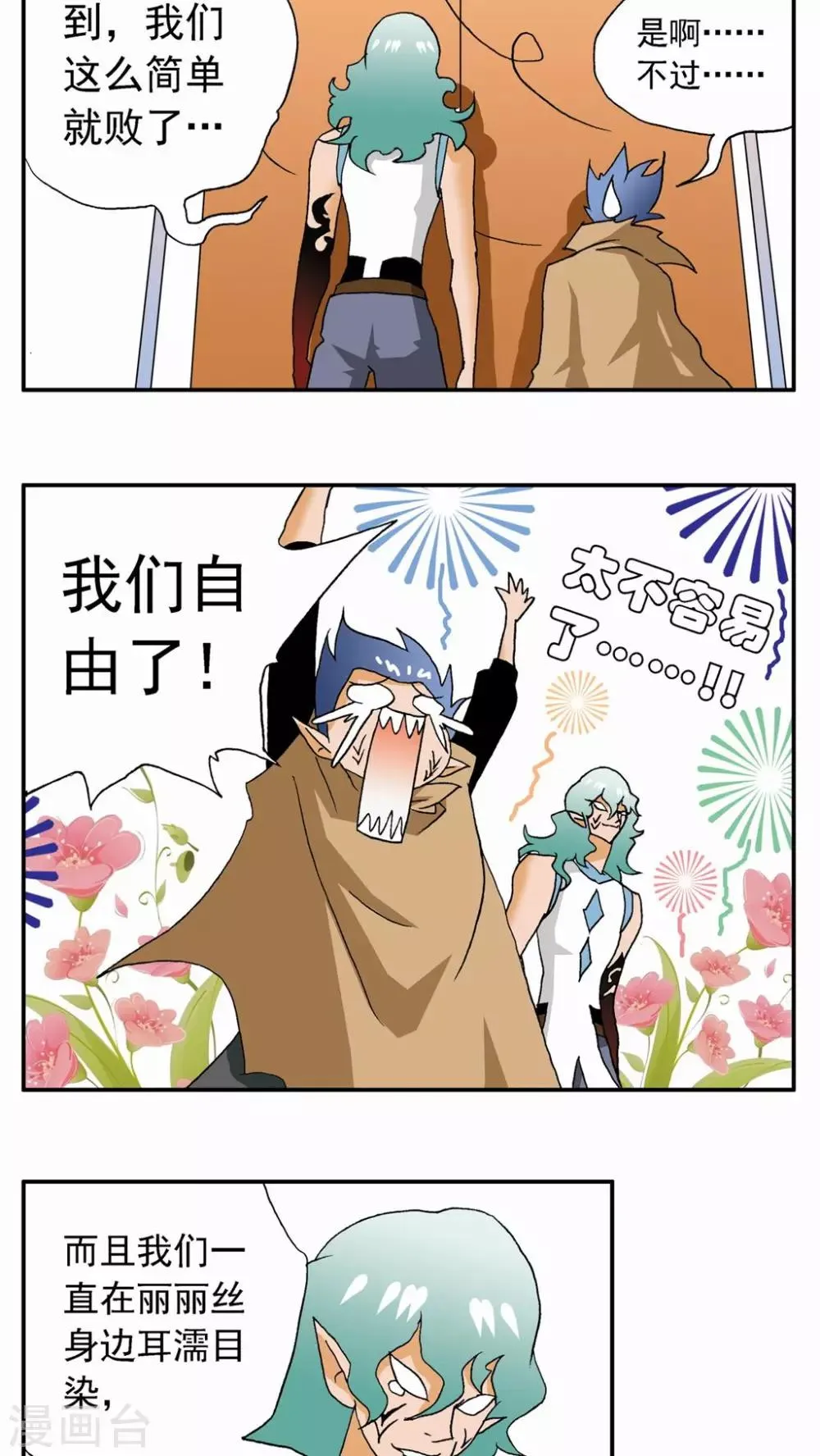 第35话 第18页