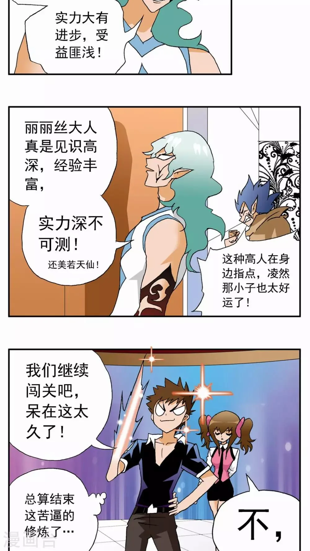 第35话 第19页