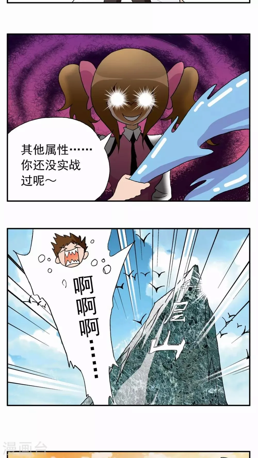 第35话 第20页