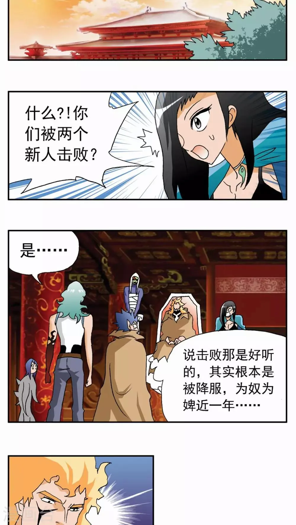 第35话 第21页