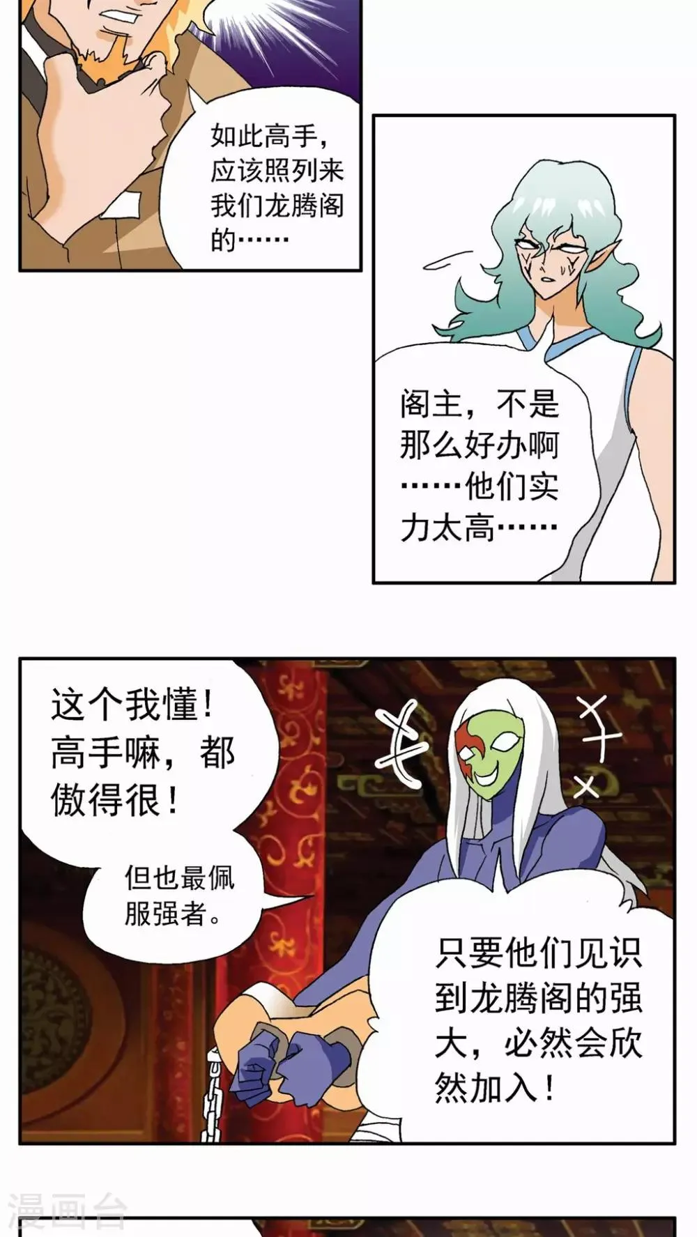 第35话 第22页