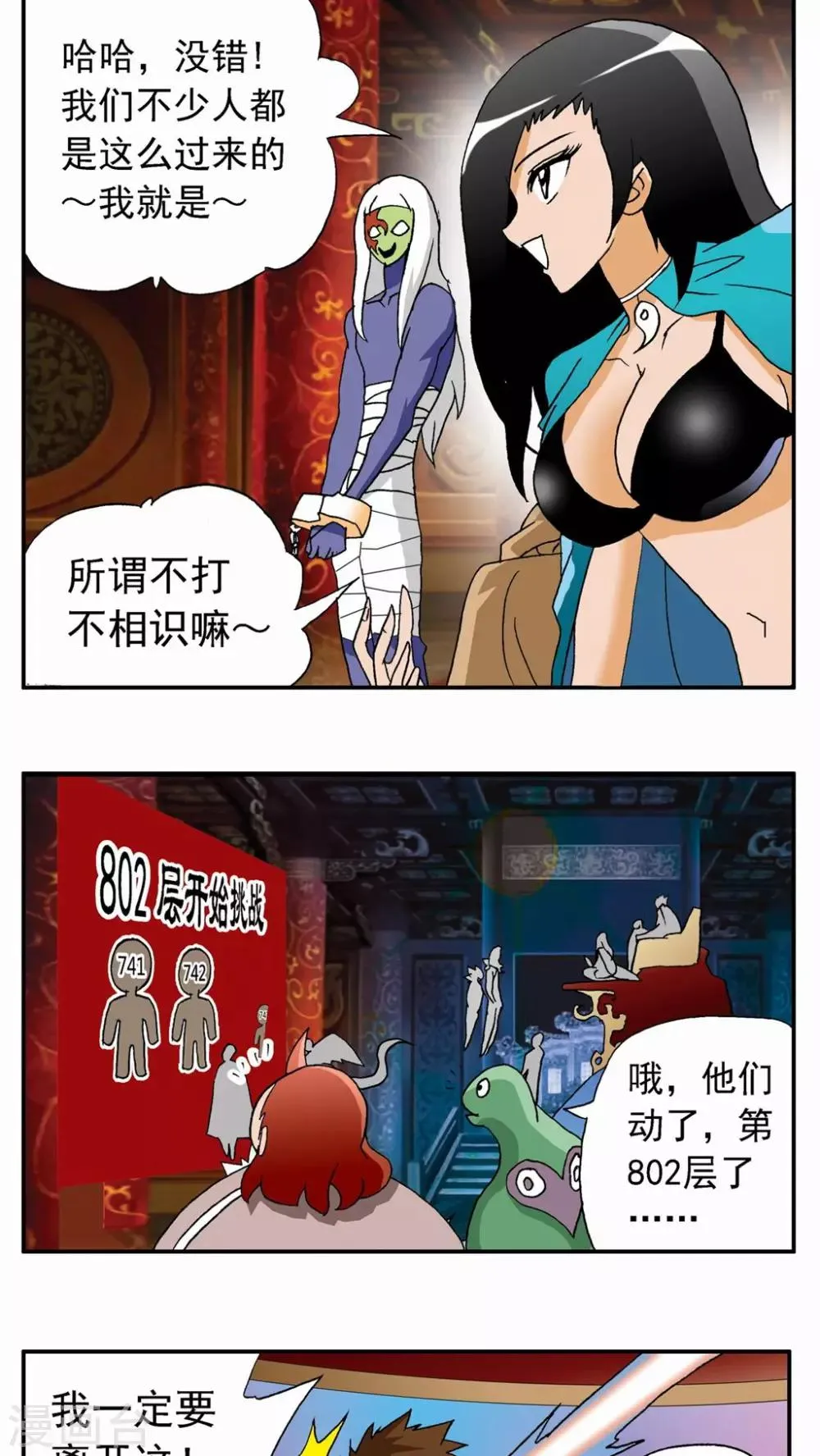 第35话 第23页