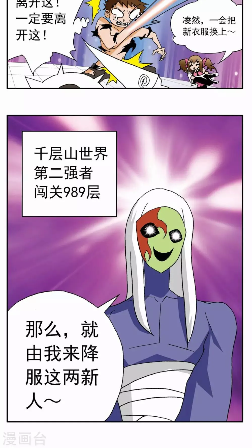 第35话 第24页