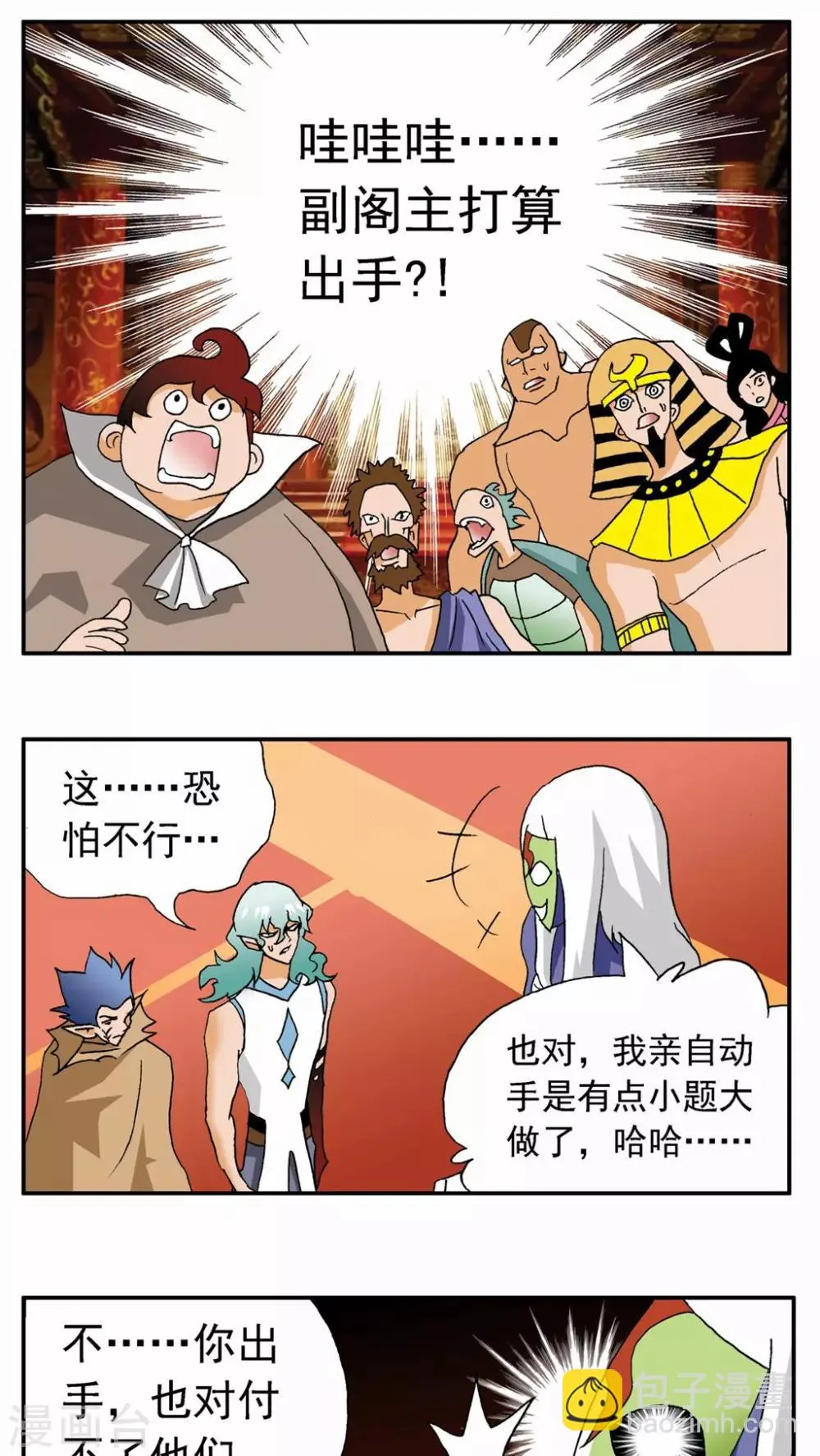 第35话 第25页