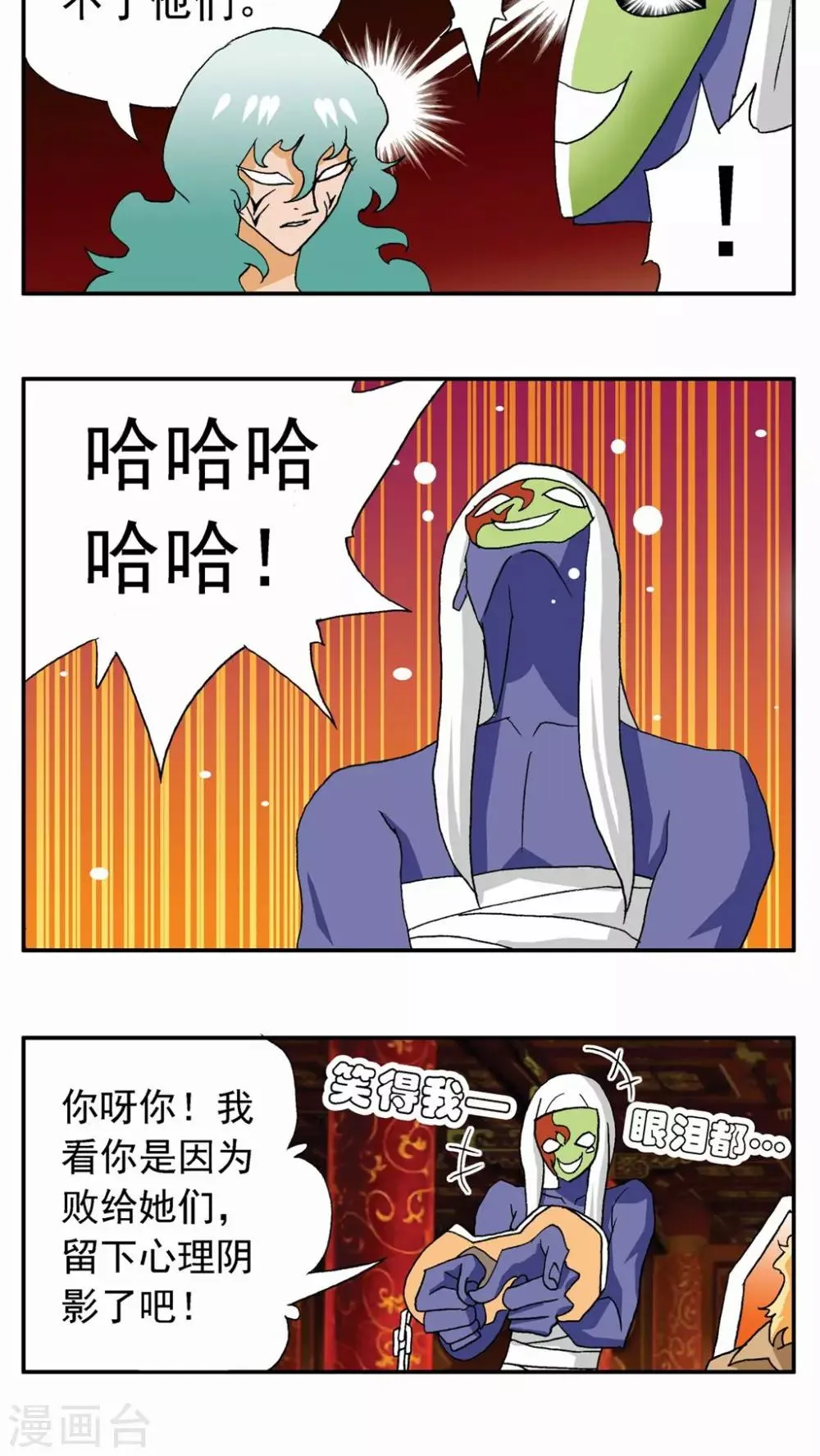 第35话 第26页