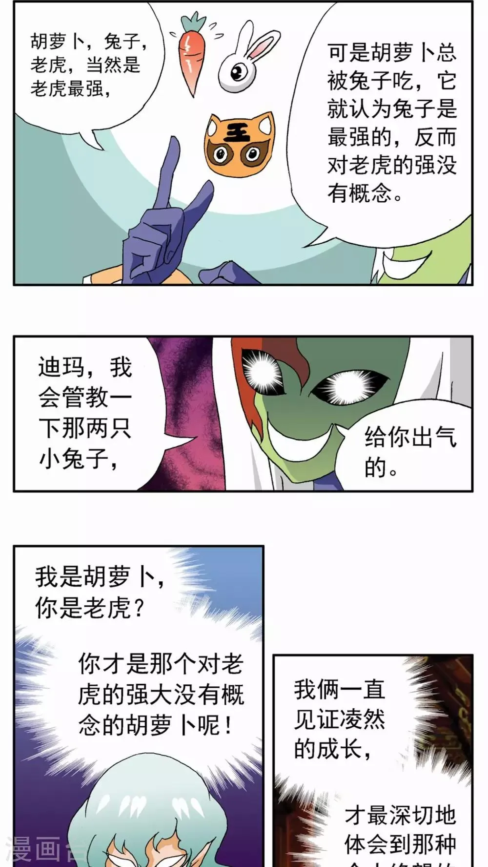 第35话 第27页