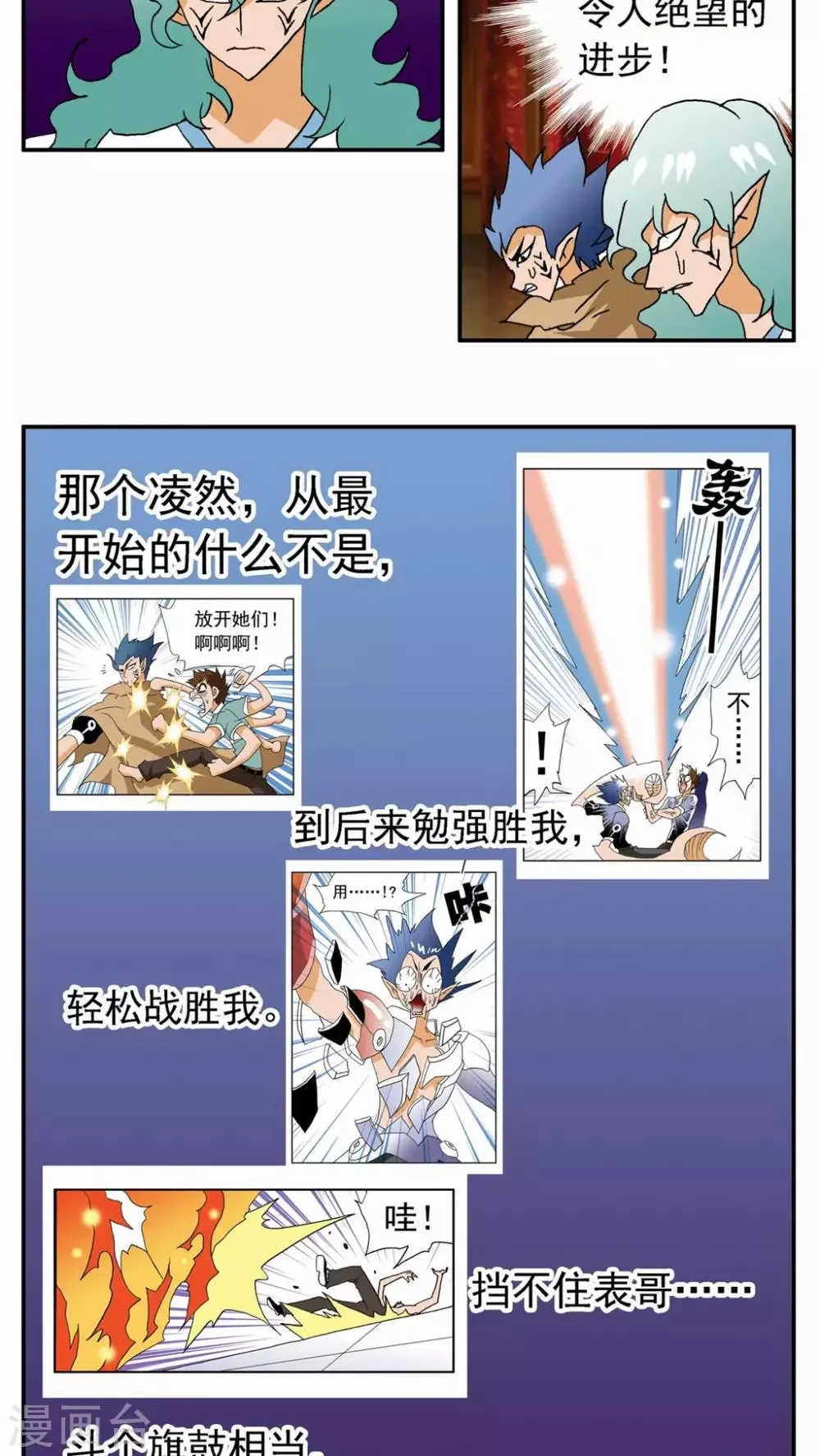 第35话 第28页