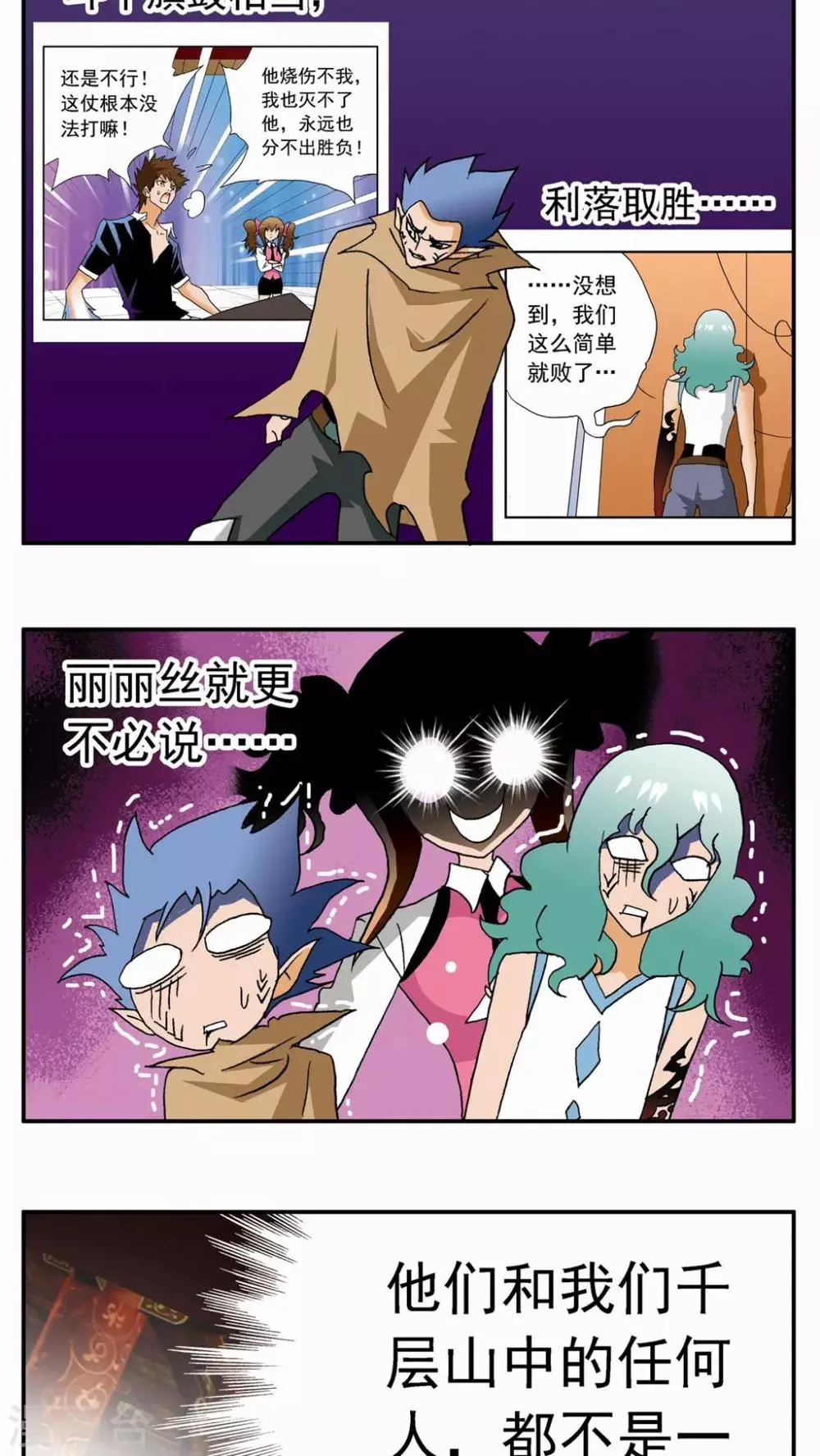 第35话 第29页