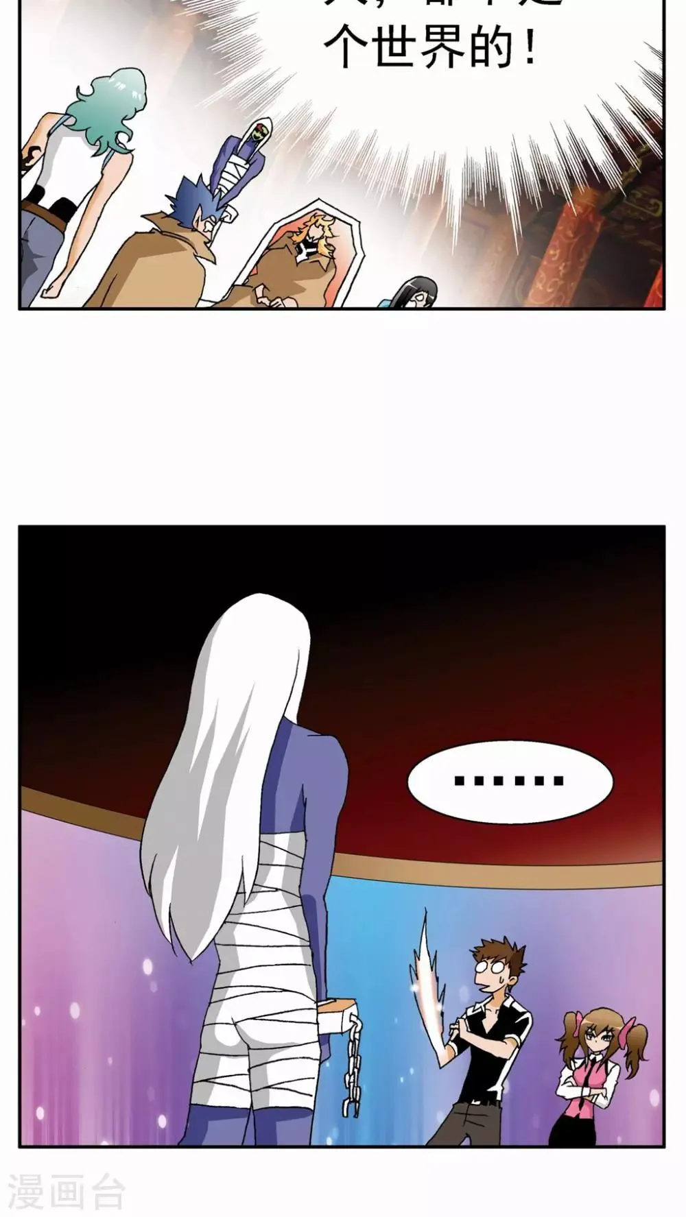 第35话 第30页