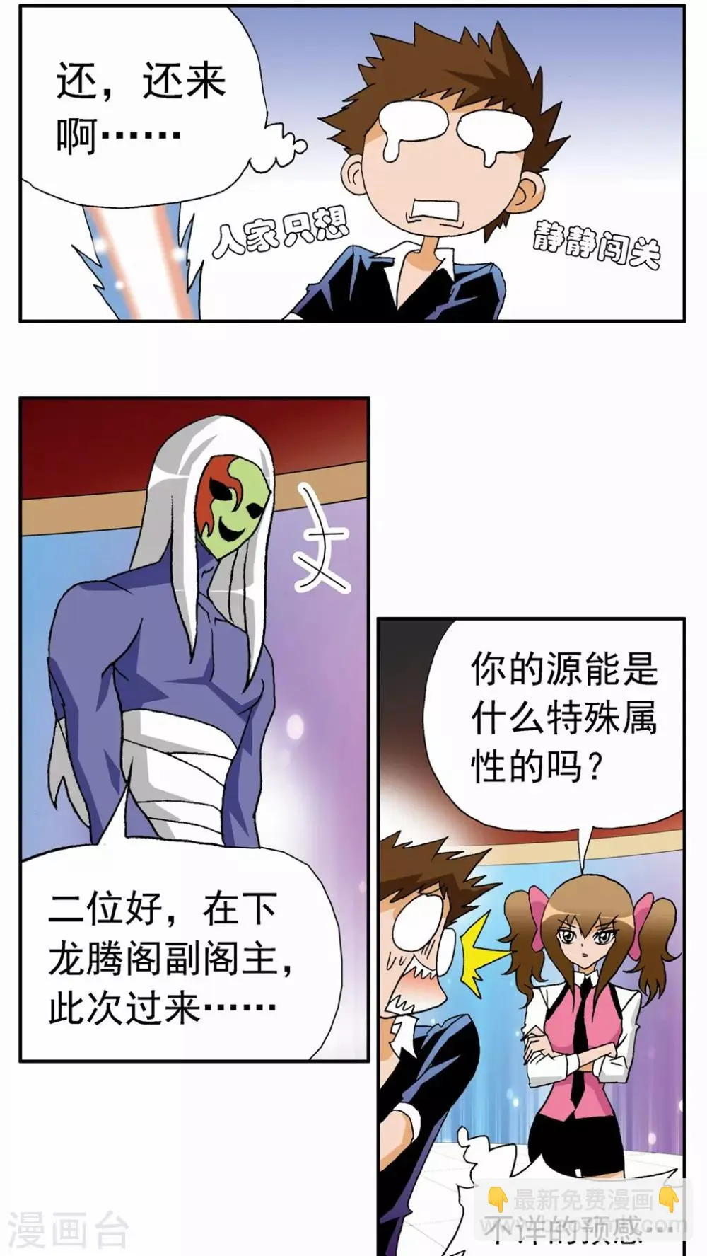 第35话 第31页