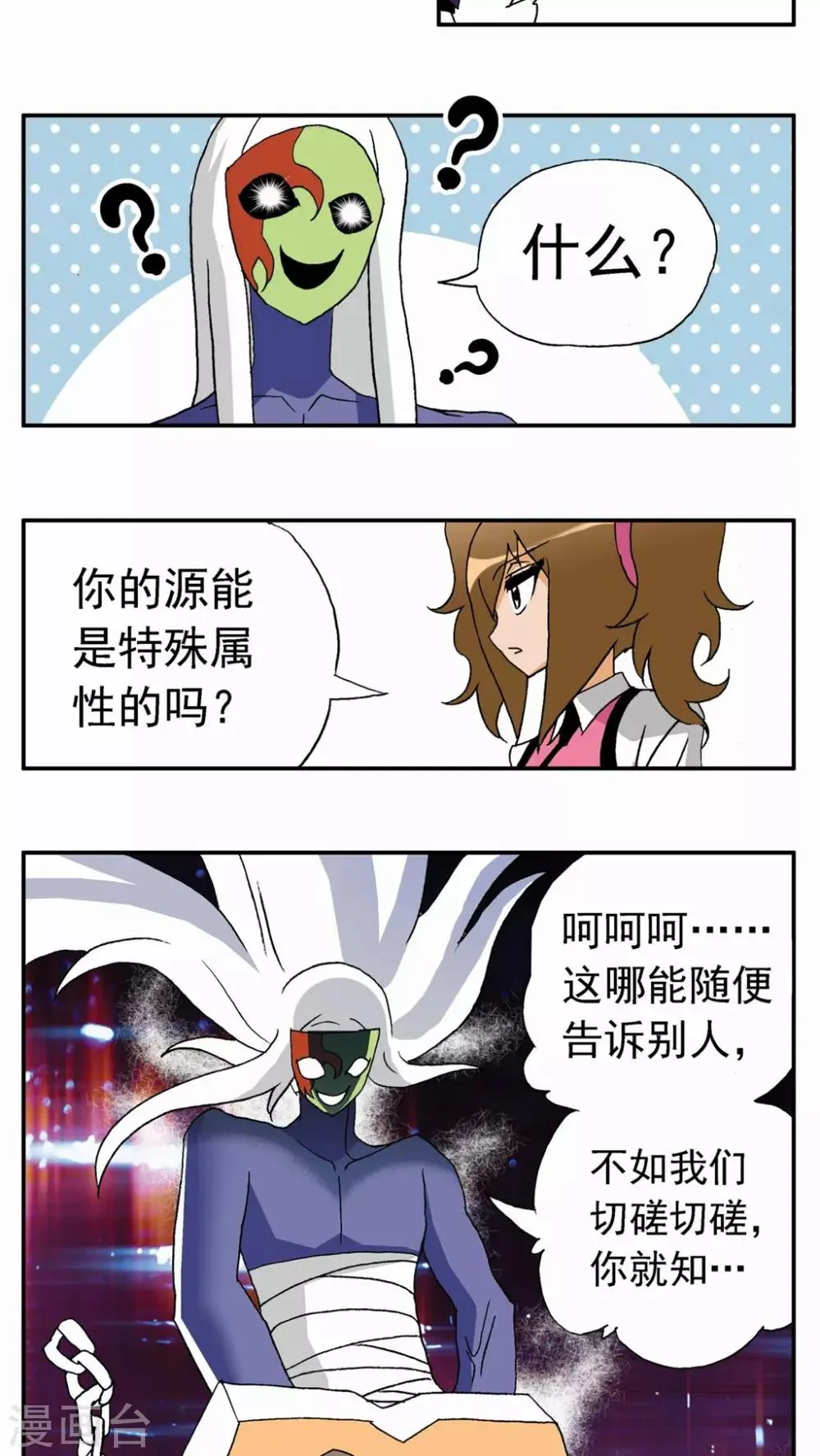 第35话 第32页