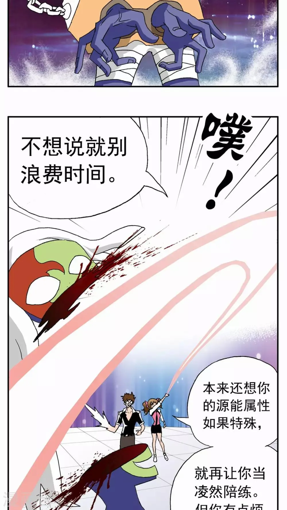 第35话 第33页