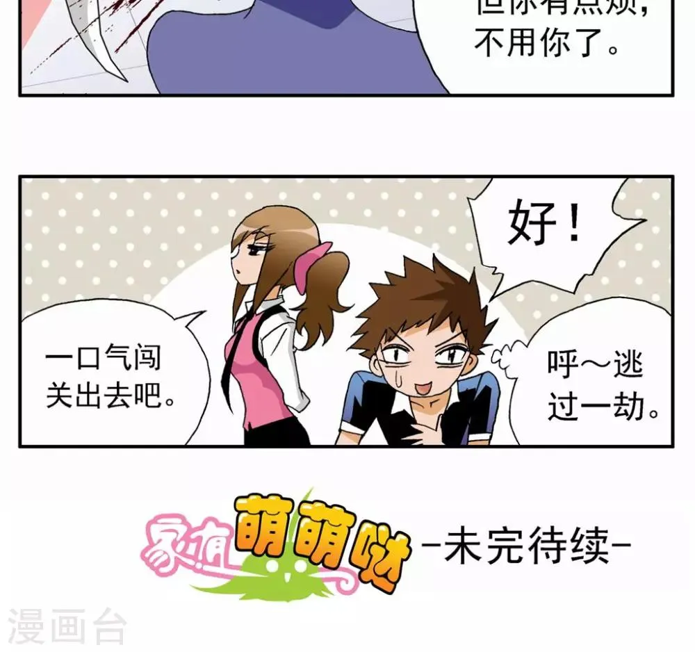 第35话 第34页