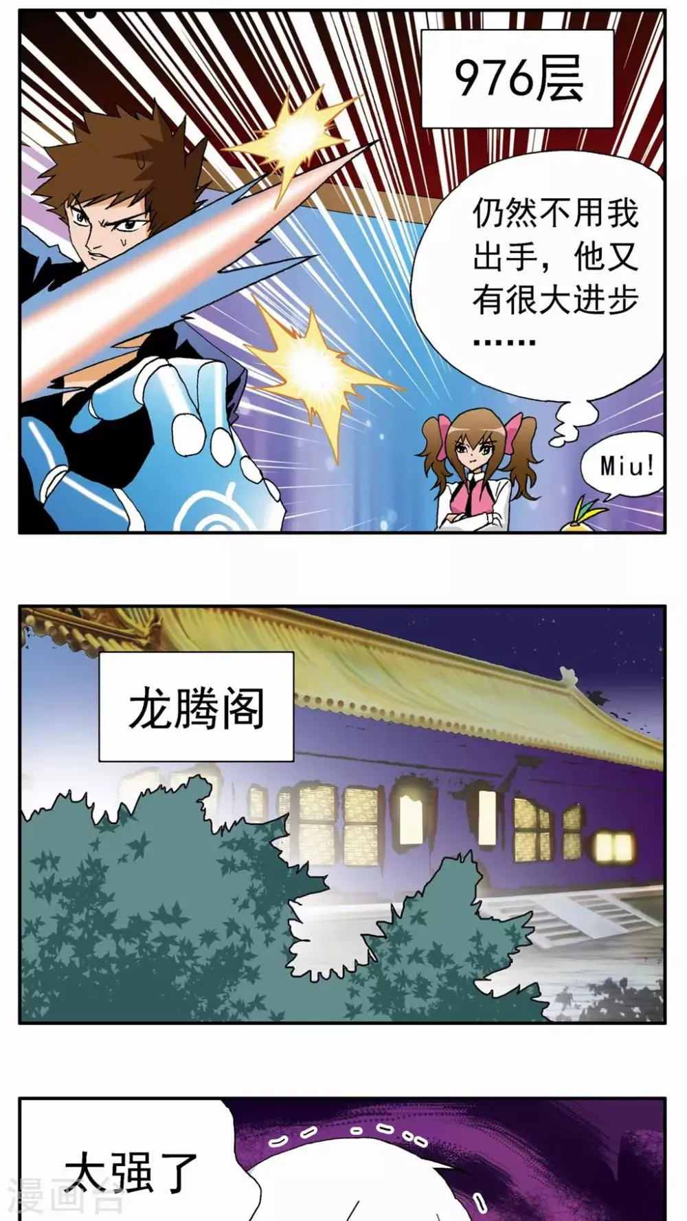 第36话 第2页