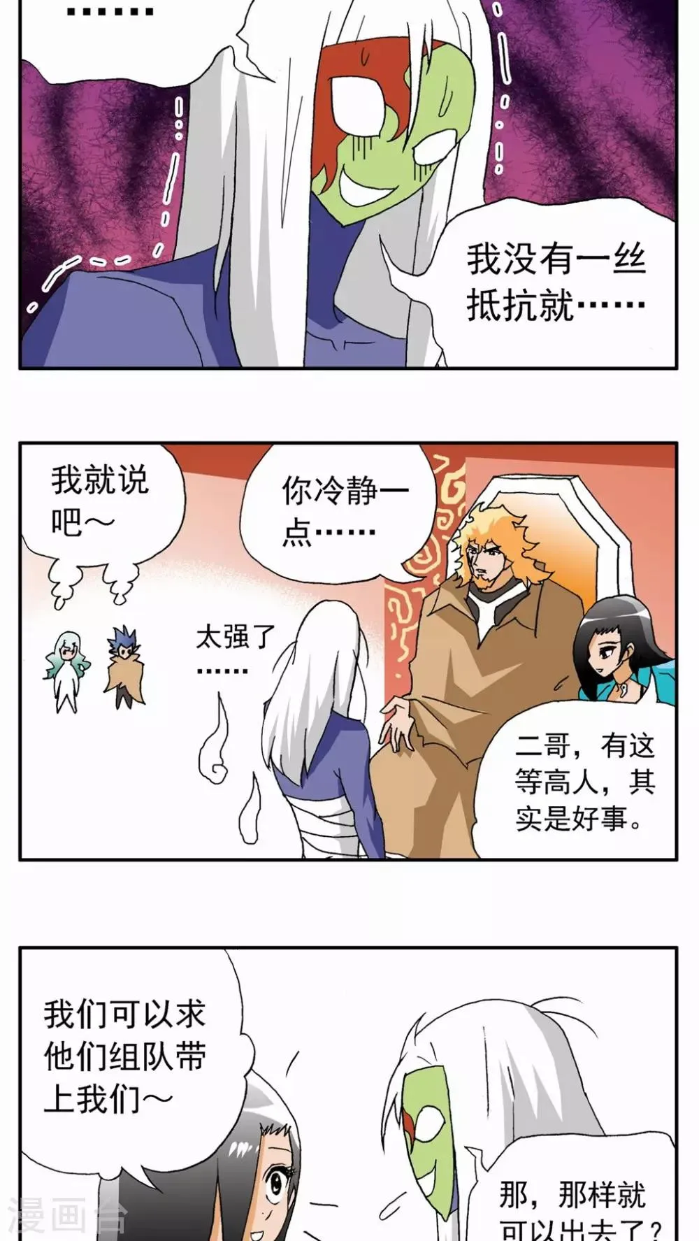 第36话 第3页
