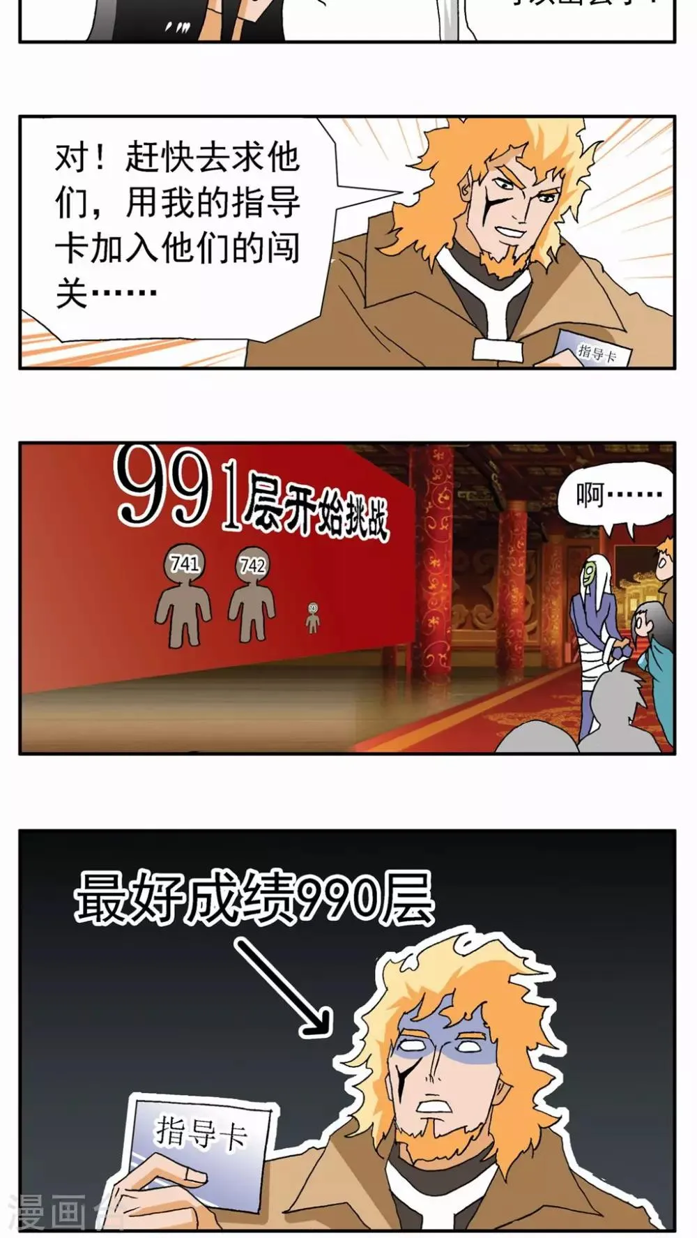 第36话 第4页