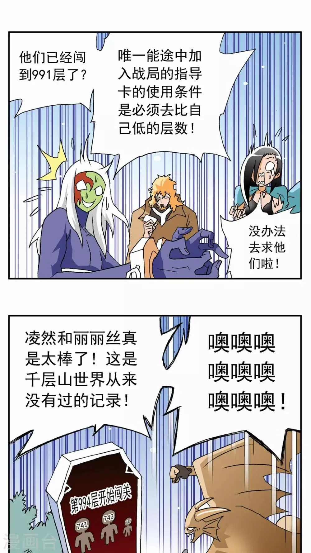 第36话 第5页