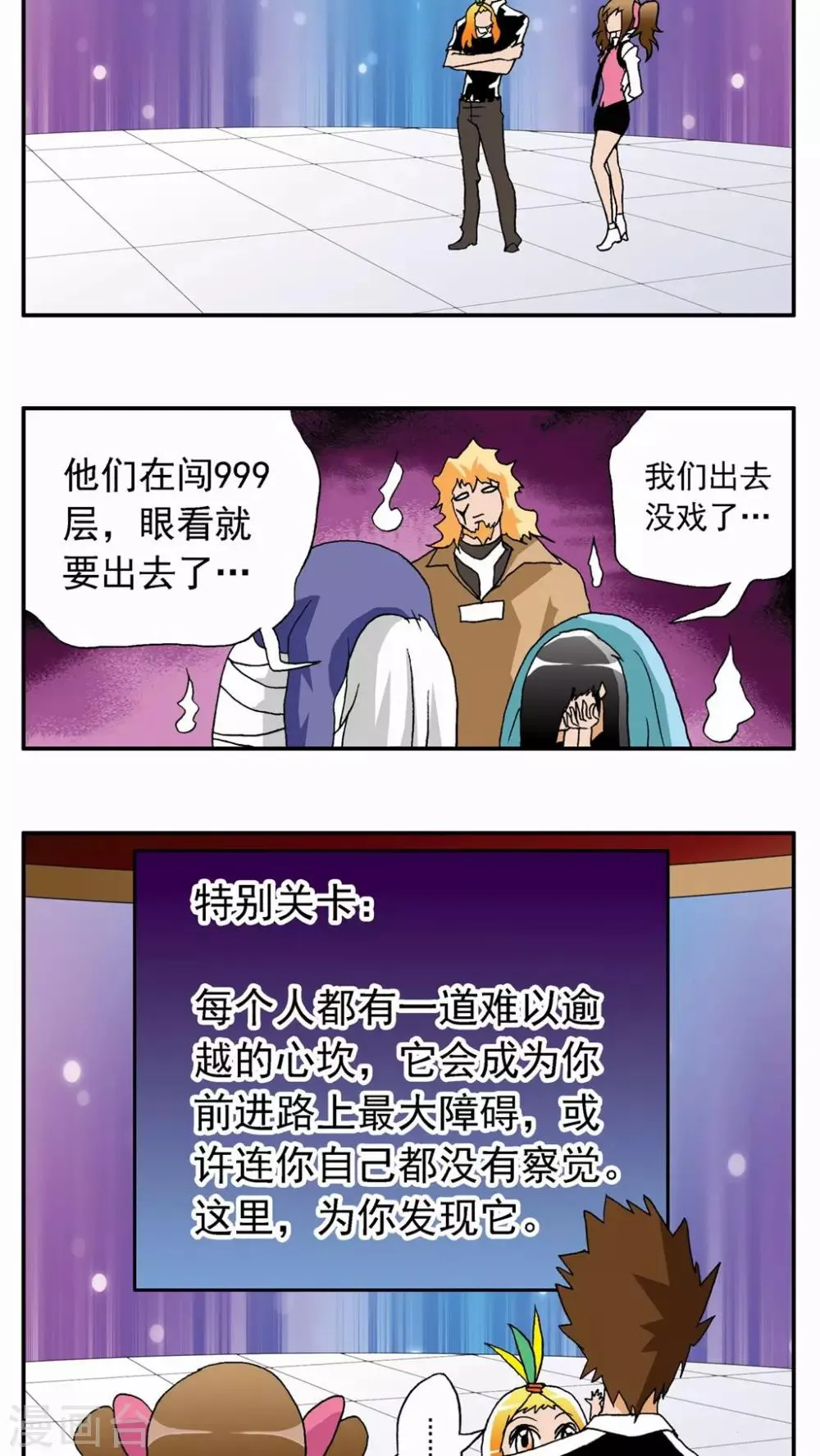 第36话 第7页