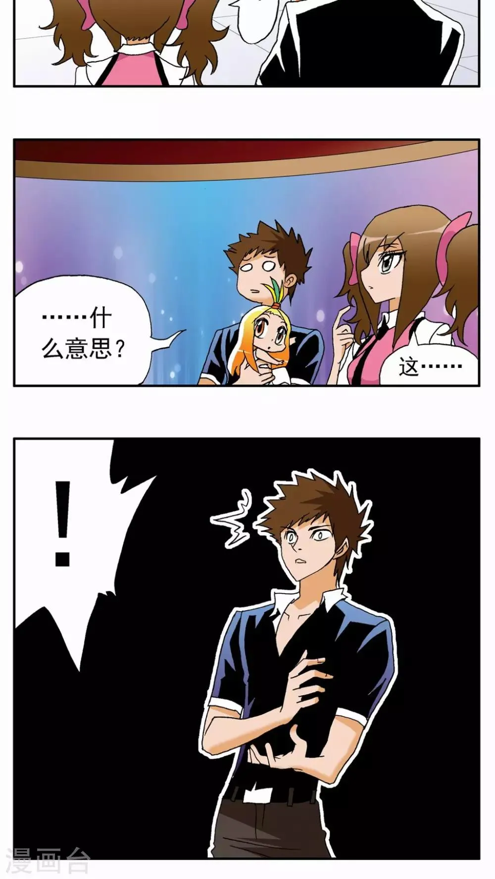 第36话 第8页