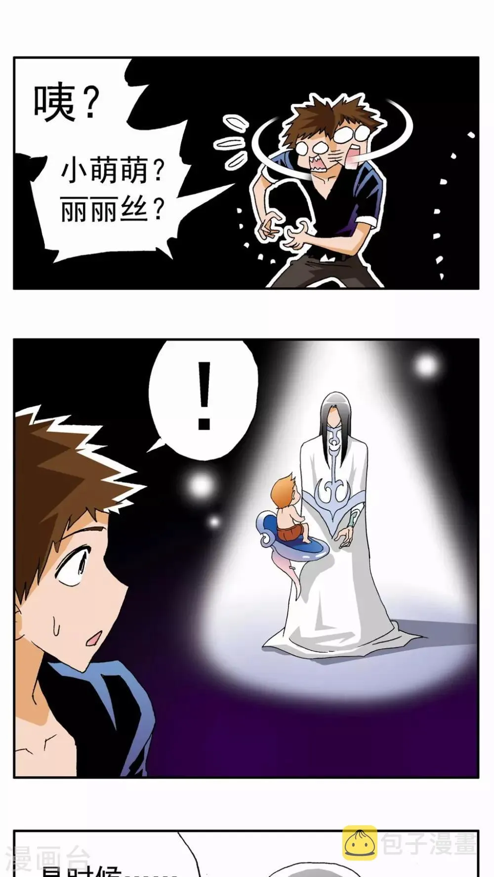 第36话 第9页