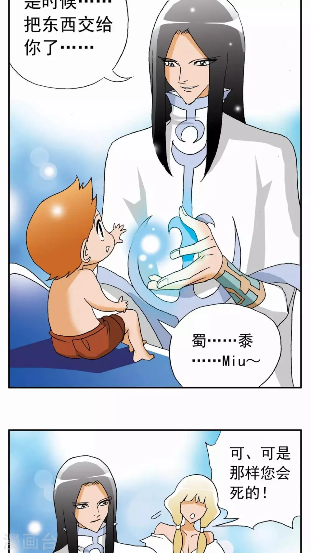 第36话 第10页
