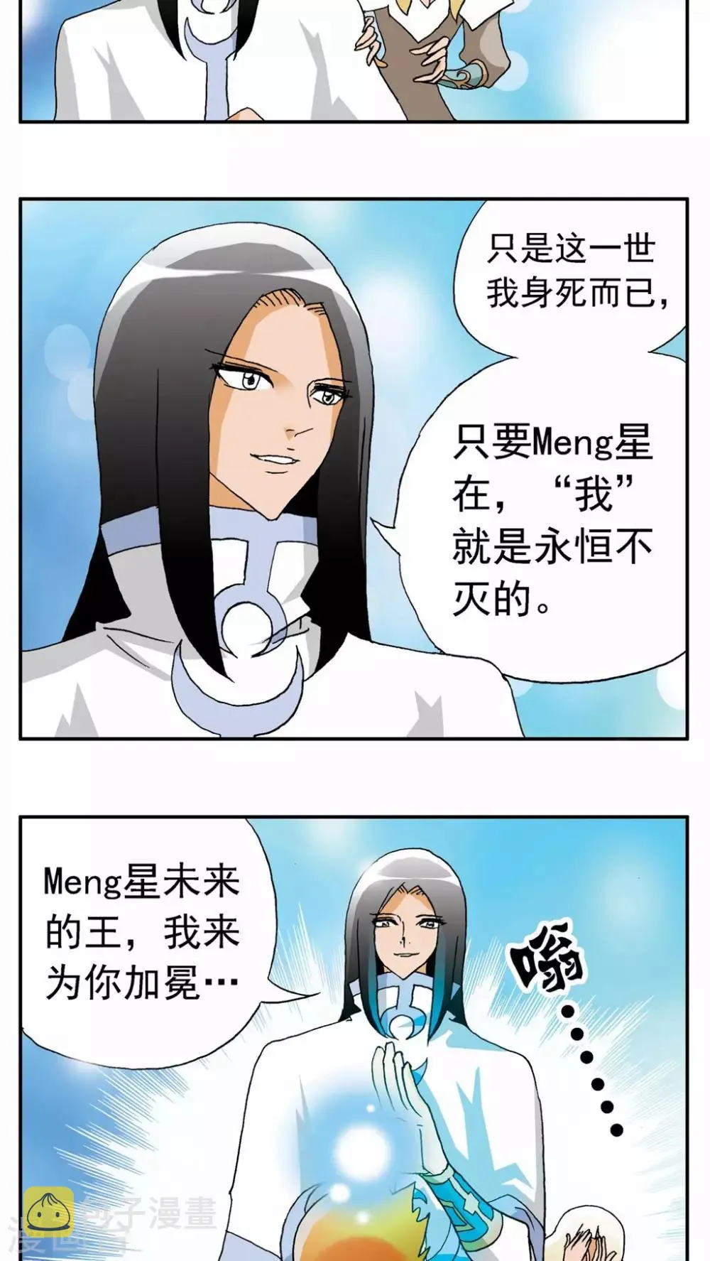 第36话 第11页