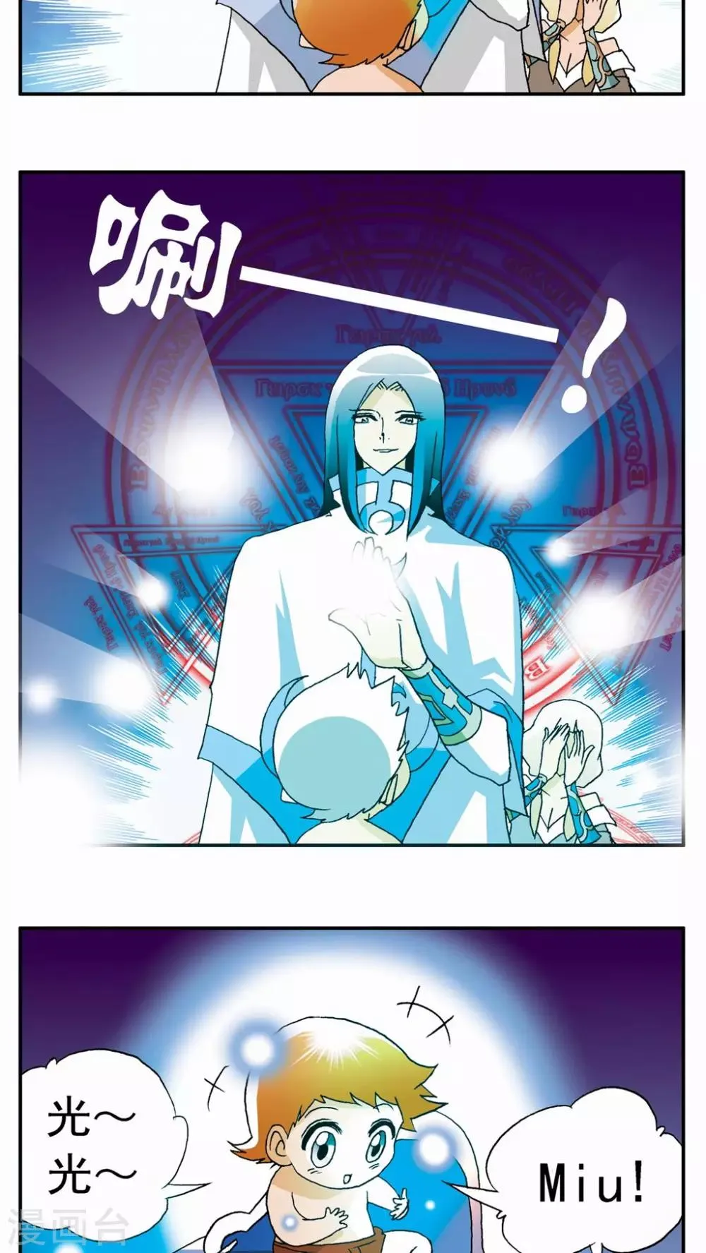 第36话 第12页