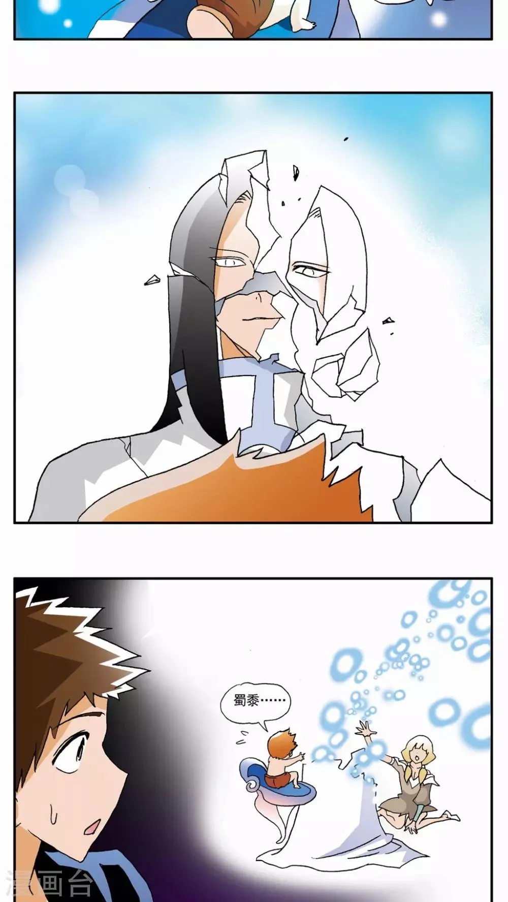 第36话 第13页