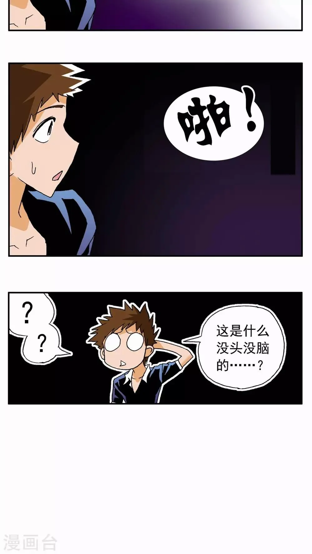 第36话 第14页
