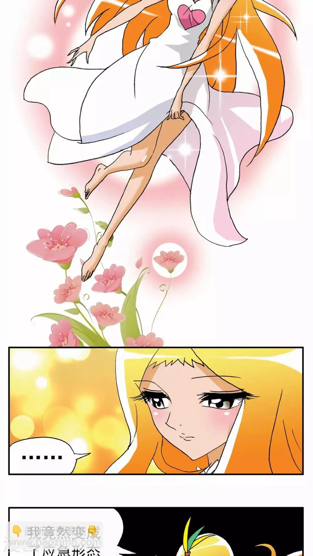 第36话 第17页