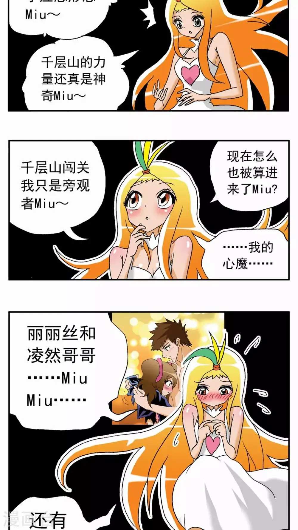 第36话 第18页