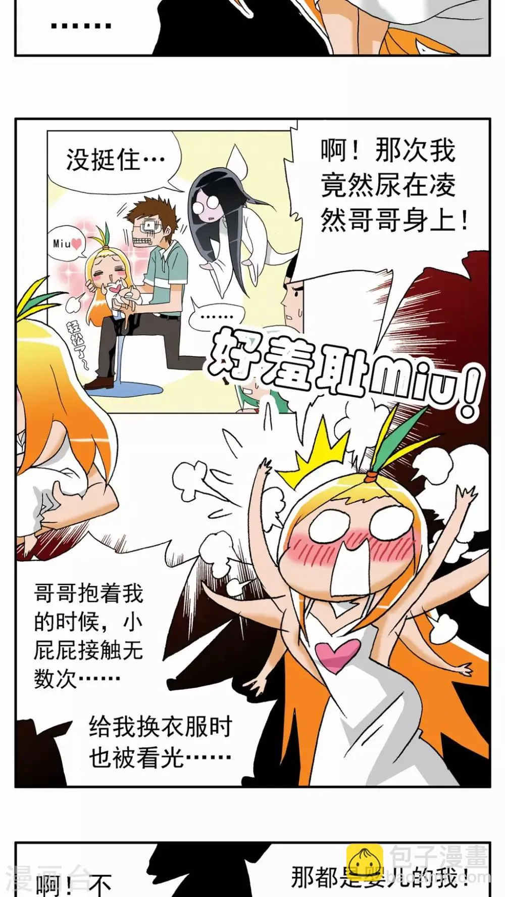 第36话 第19页