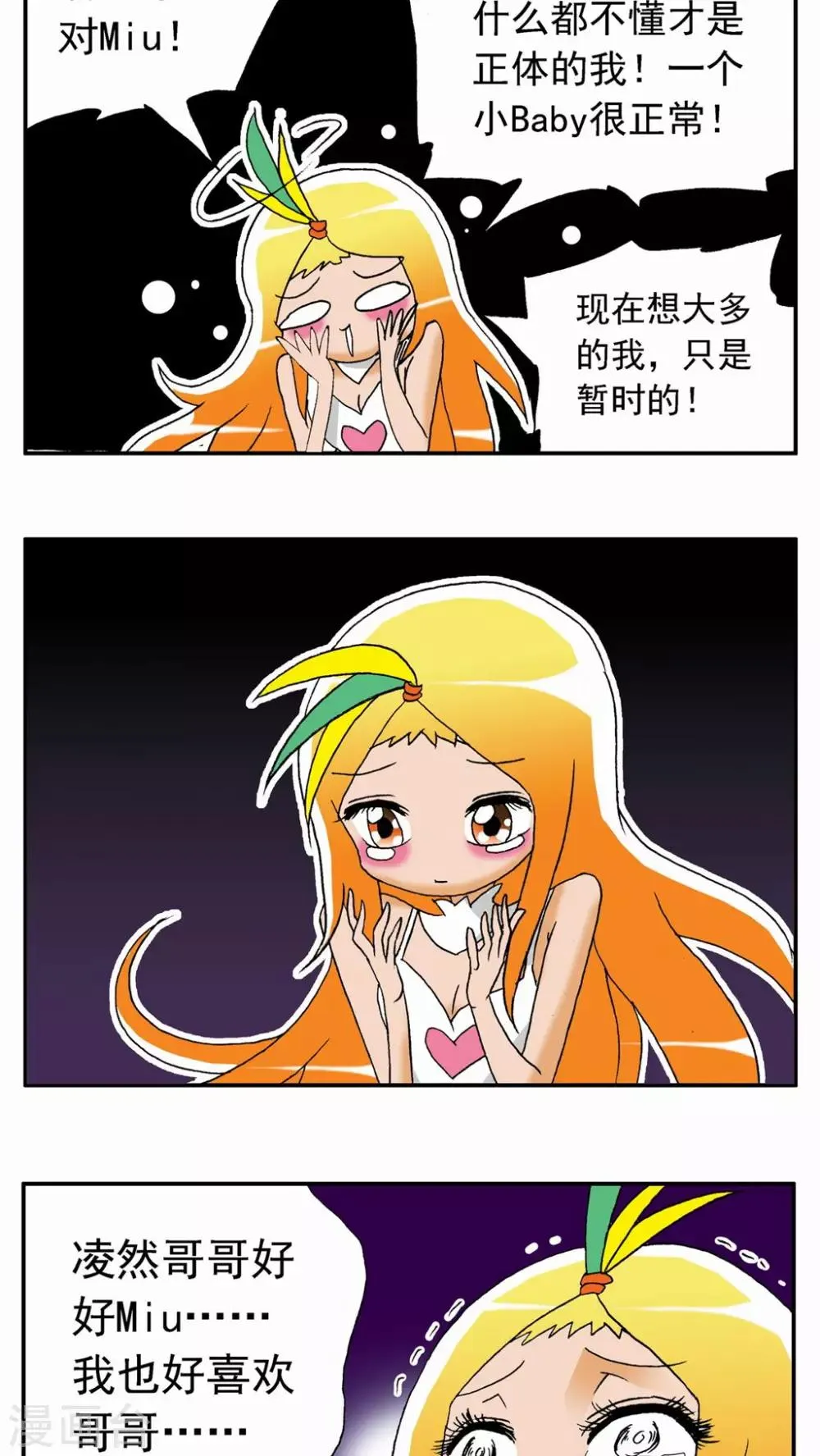 第36话 第20页