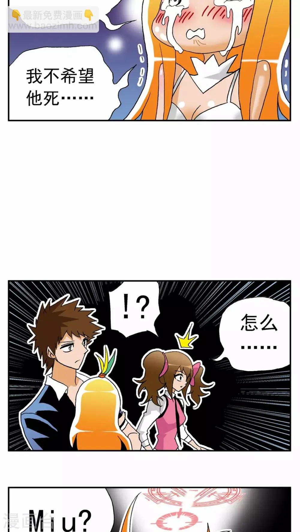 第36话 第21页
