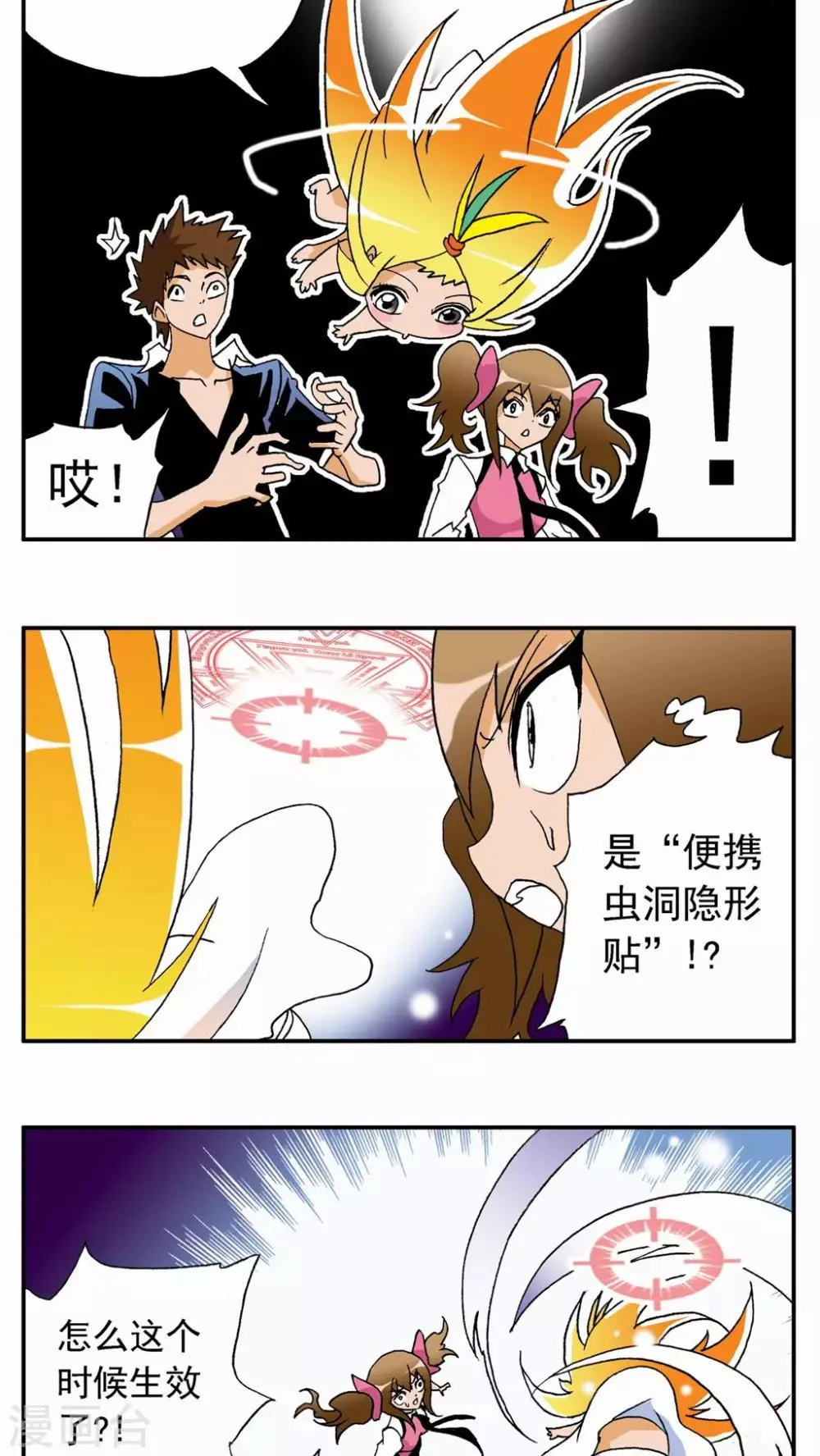 第36话 第22页