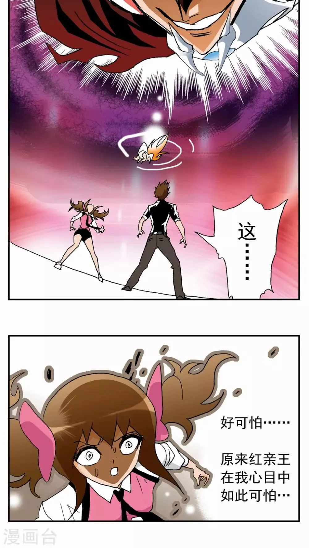 第36话 第25页