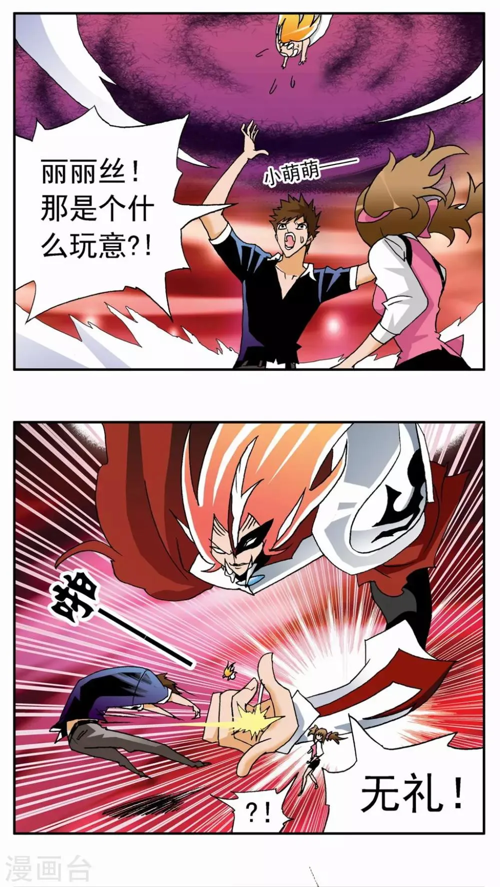 第36话 第26页