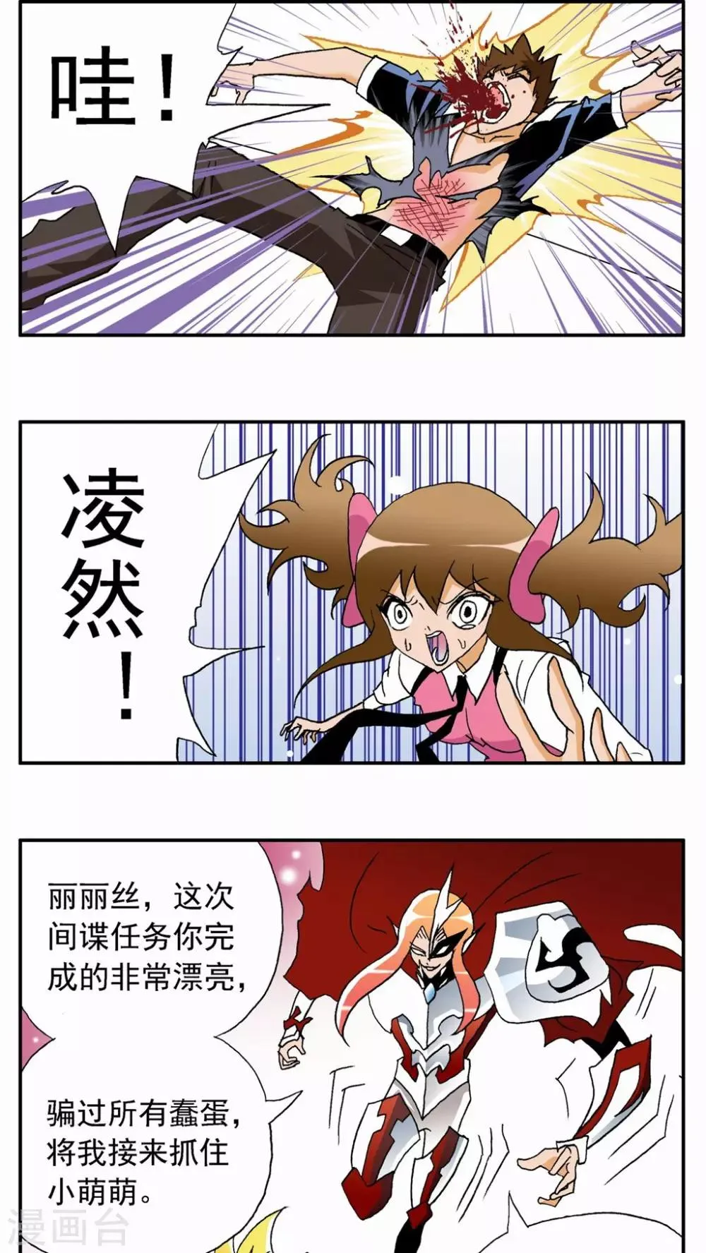 第36话 第27页