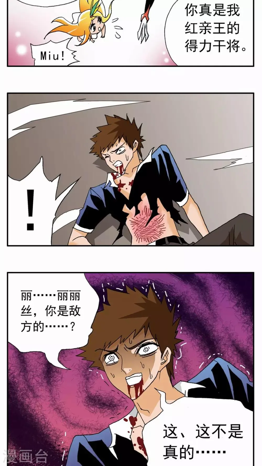 第36话 第28页