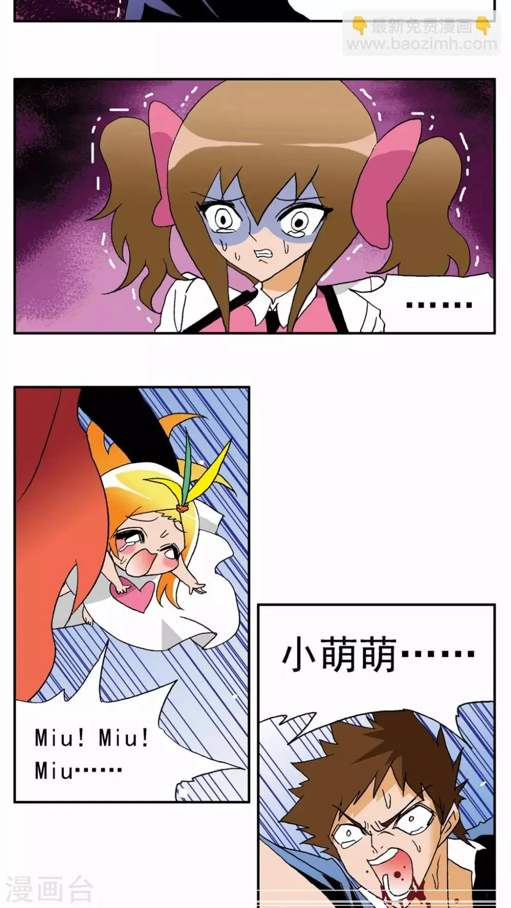 第36话 第29页