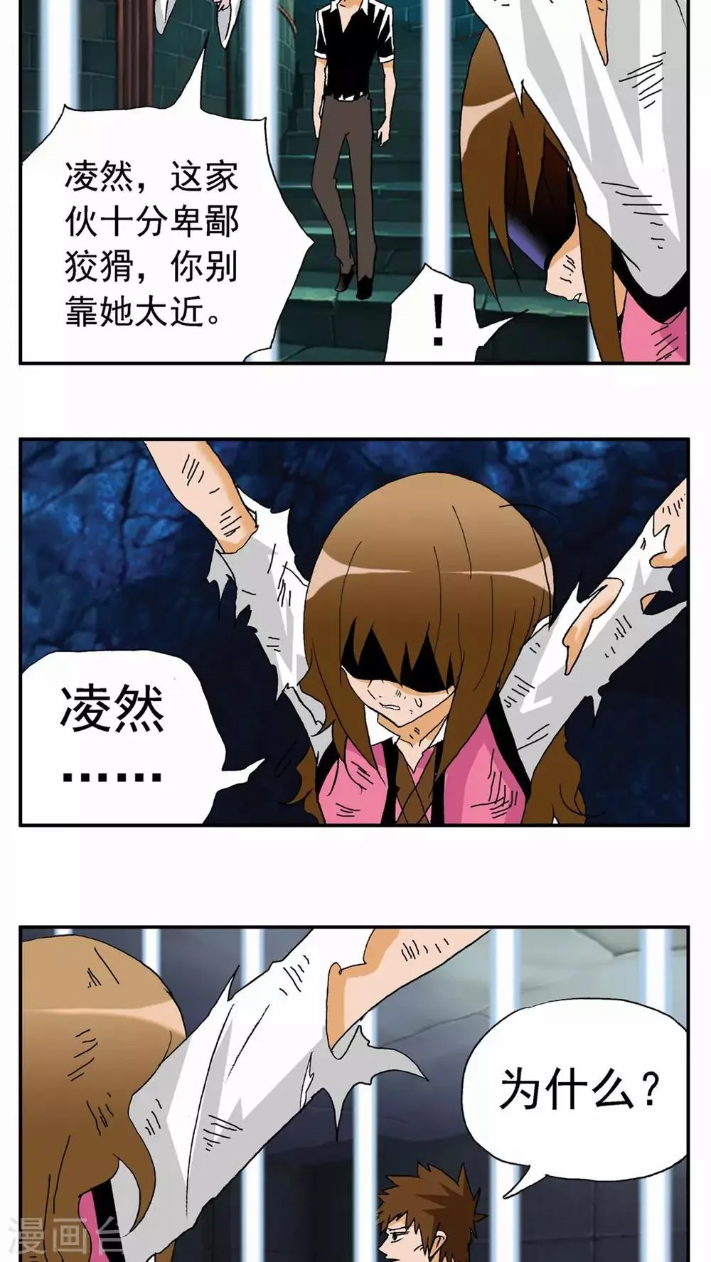 第36话 第32页