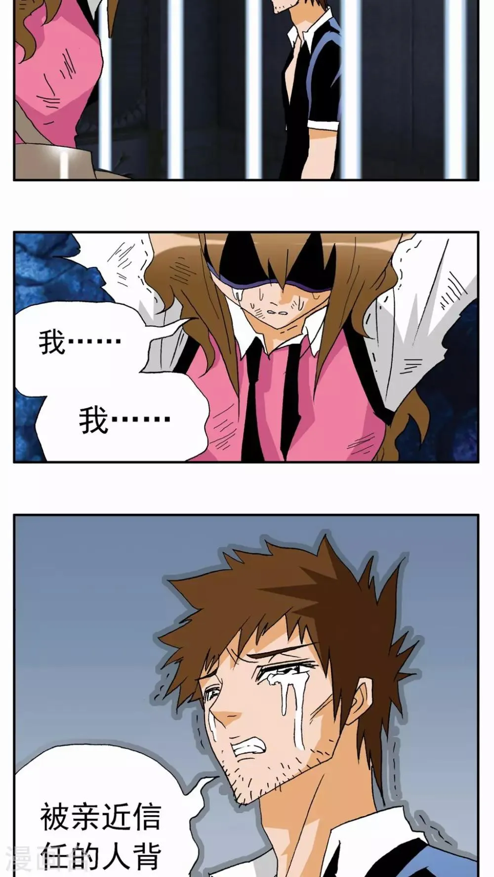 第36话 第33页