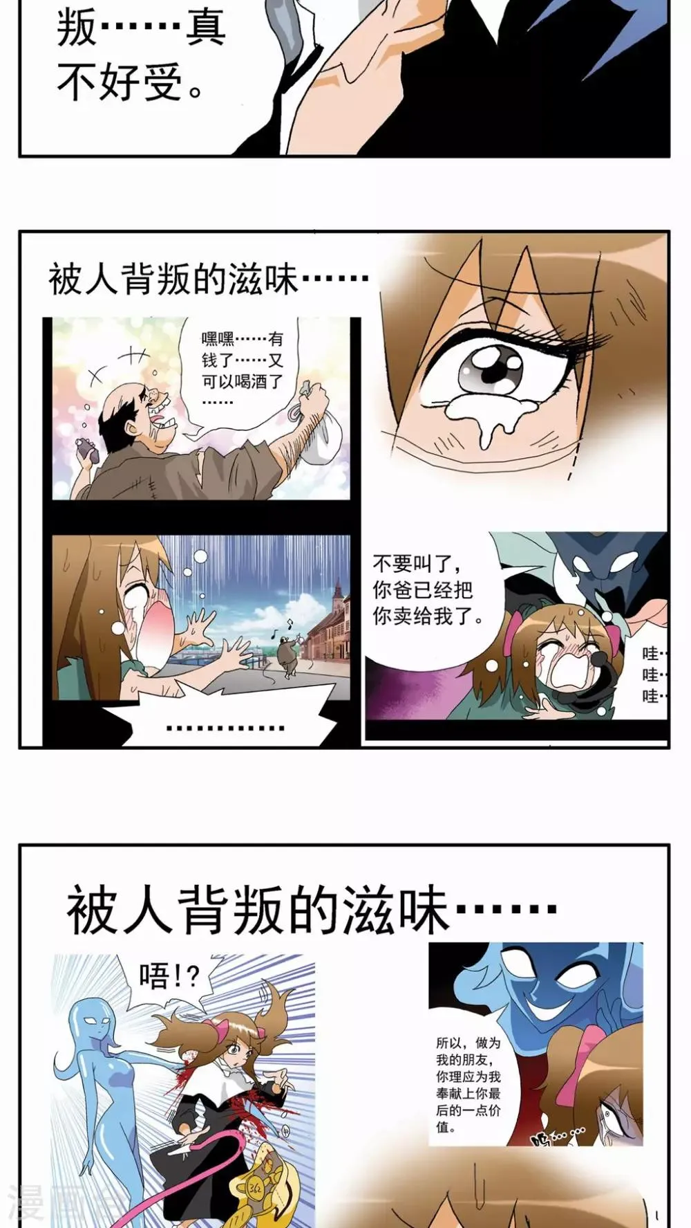 第36话 第34页