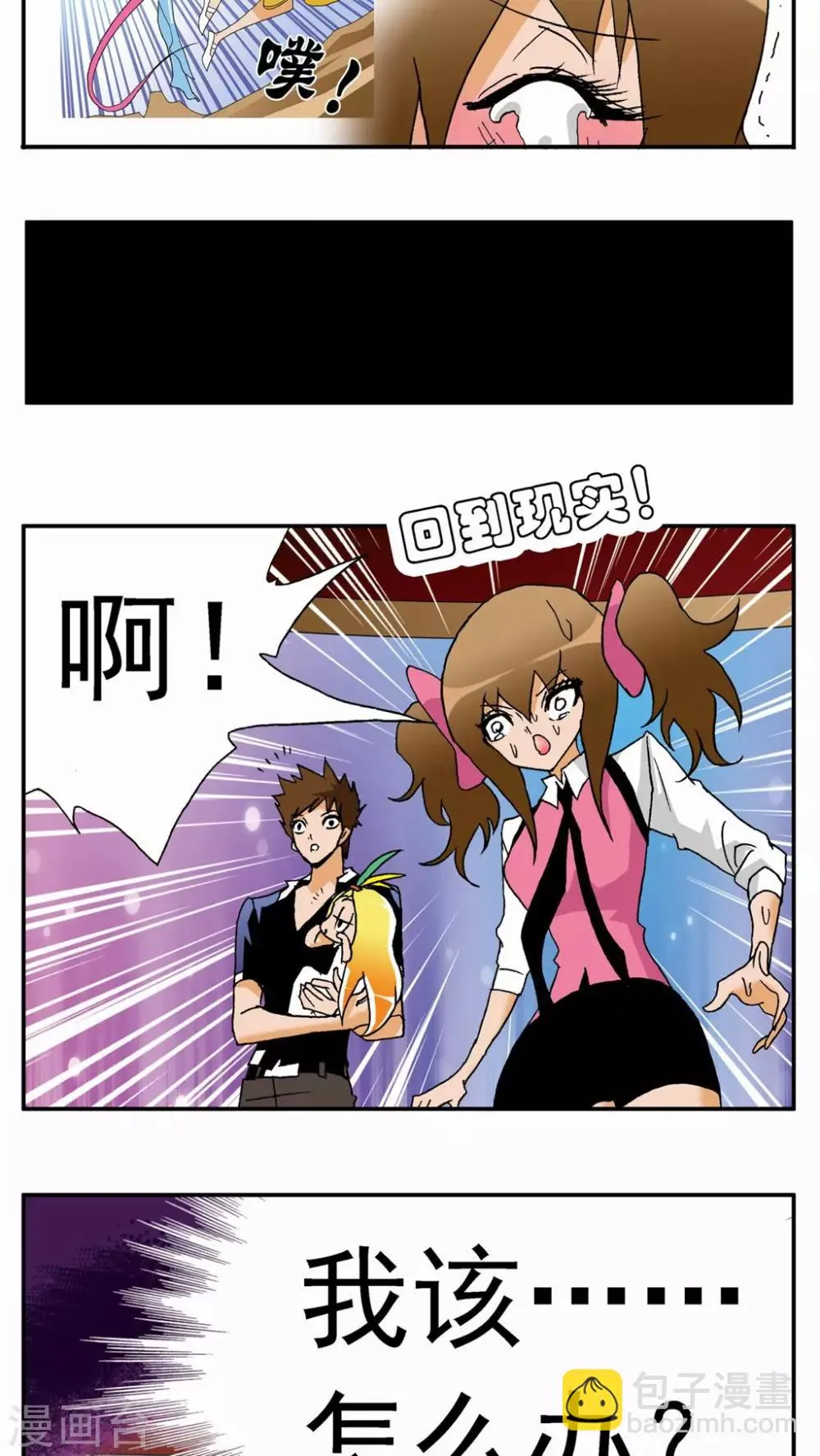 第36话 第35页