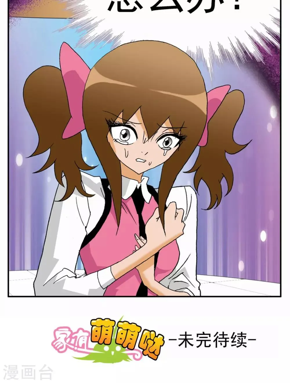 第36话 第36页